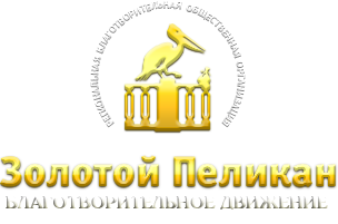 Golden Pelikan logotype